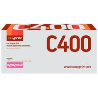 EasyPrint LX C400M, совместимый