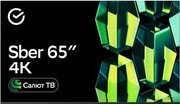 Sber SDX-65U4125 фото