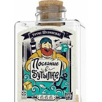 Стиль Жизни Послание в бутылке